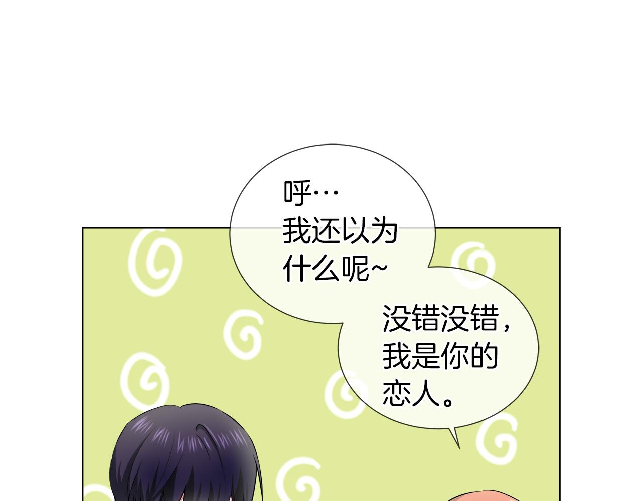 第42话 不许单恋别人62