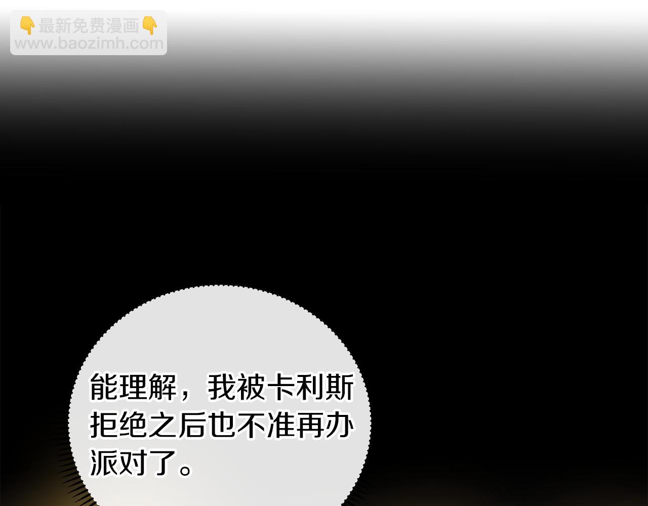 第42话 不许单恋别人85