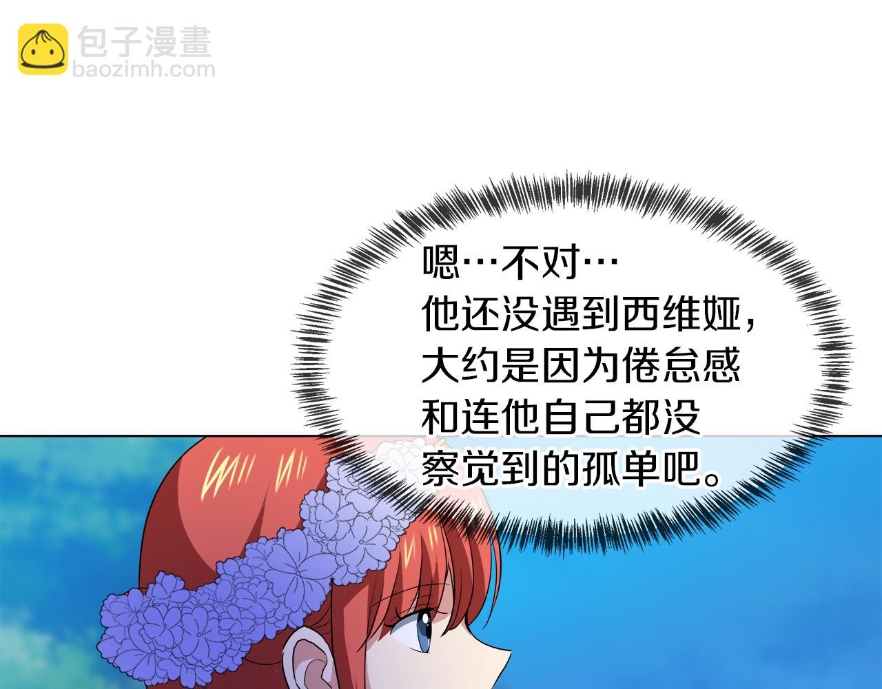 第42话 不许单恋别人89