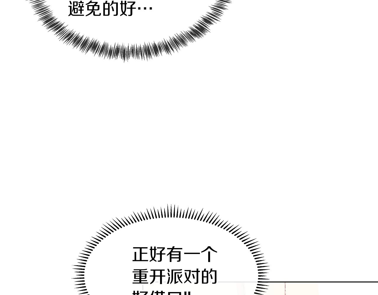 第42话 不许单恋别人93
