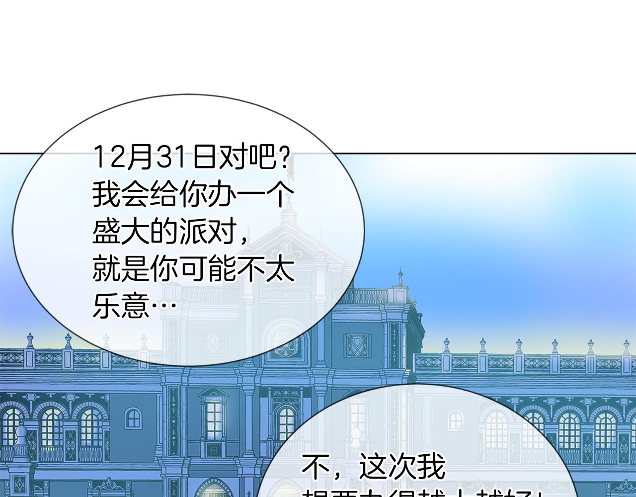第42话 不许单恋别人98