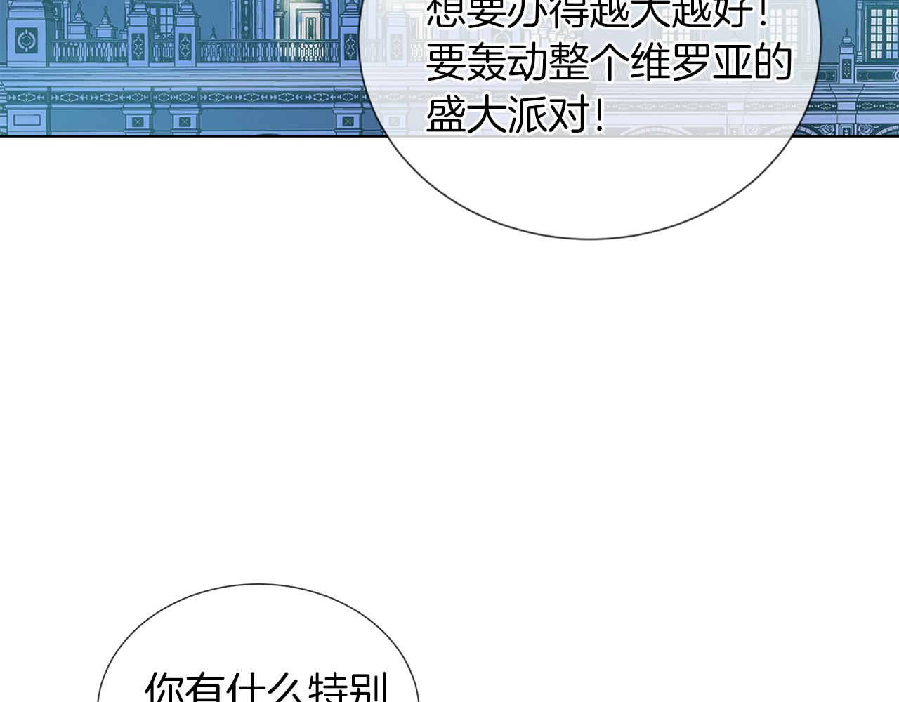 第42话 不许单恋别人99