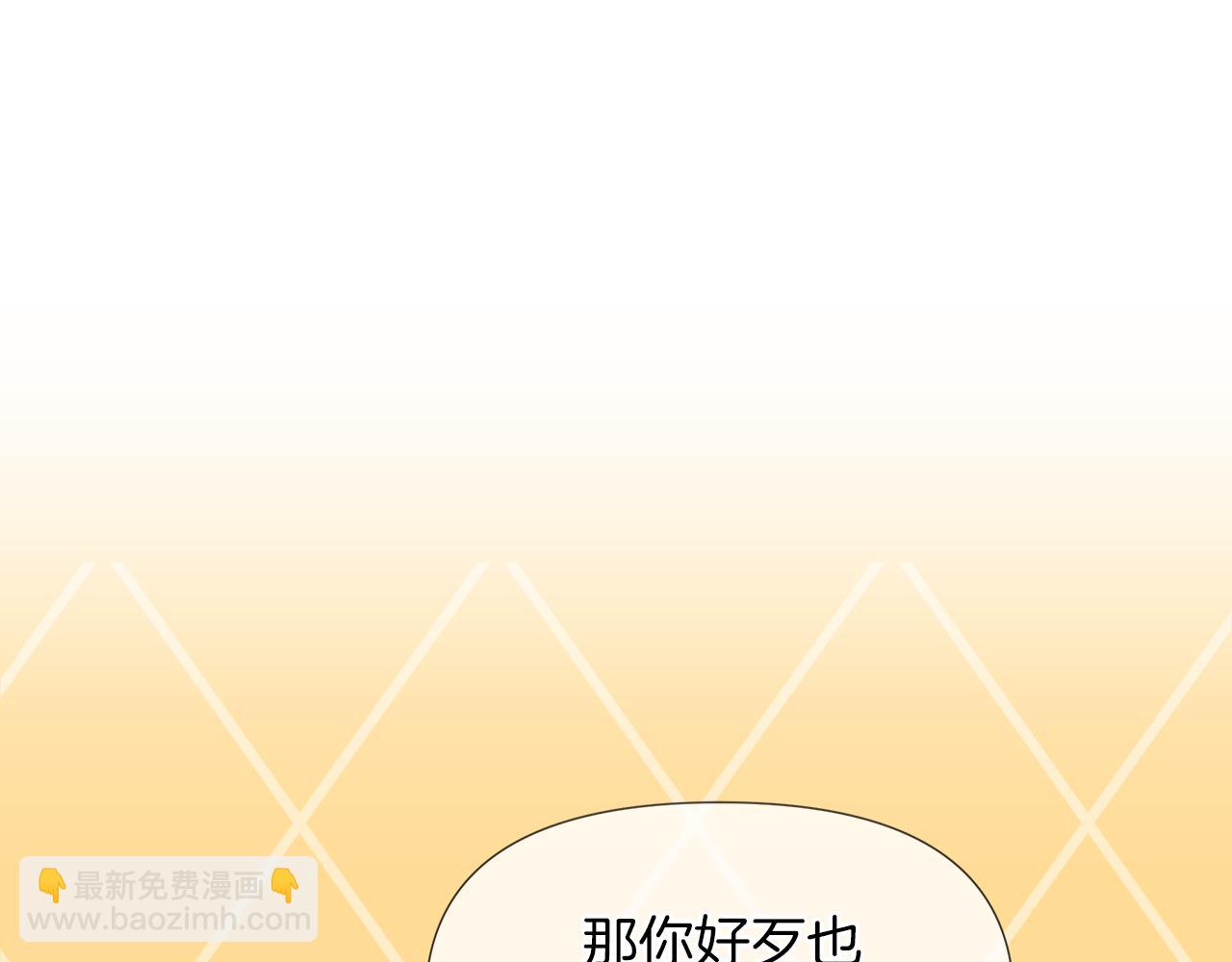 第44话 未来夫人10