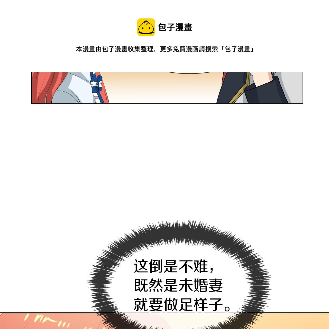 第44话 未来夫人129