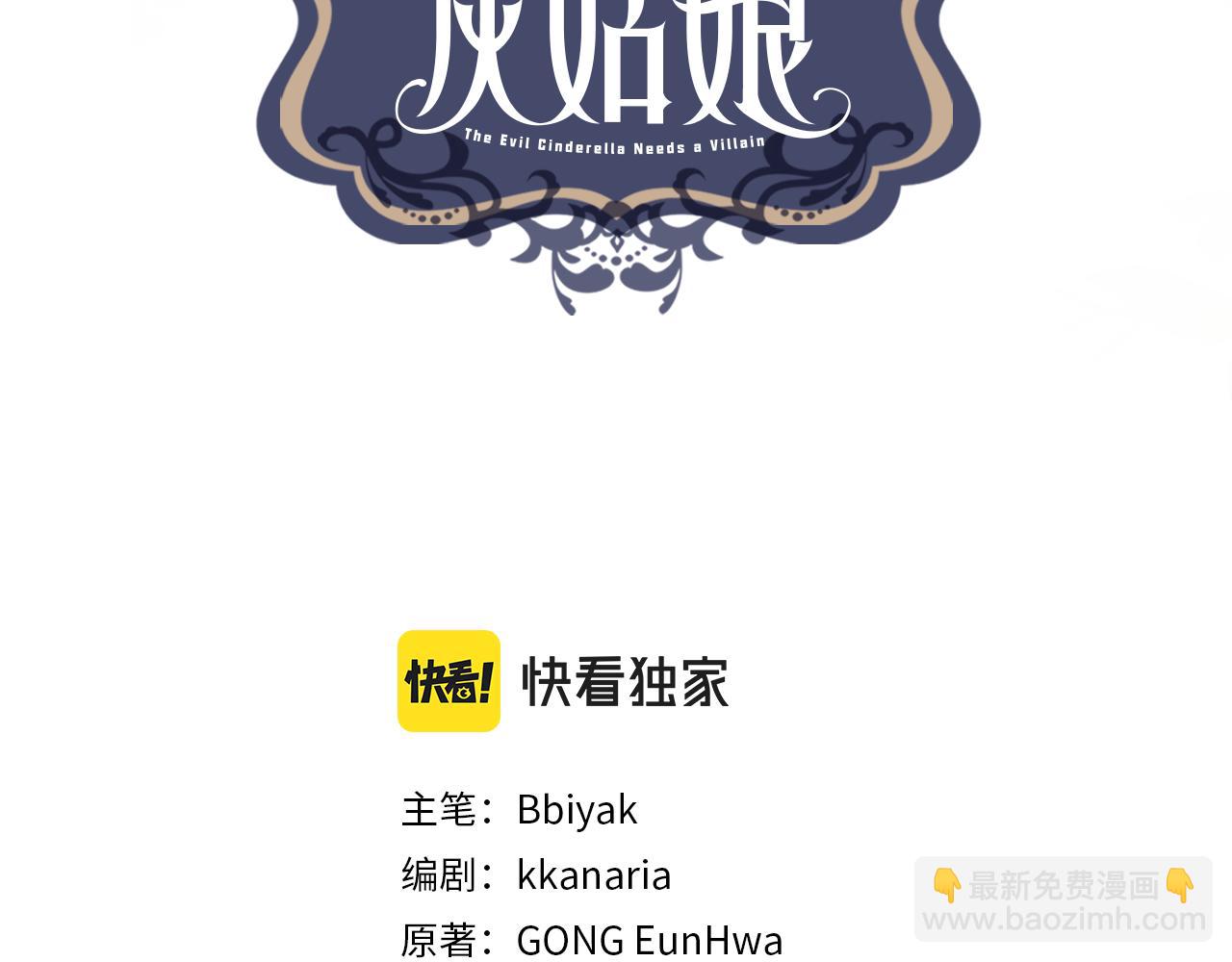 第44话 未来夫人2