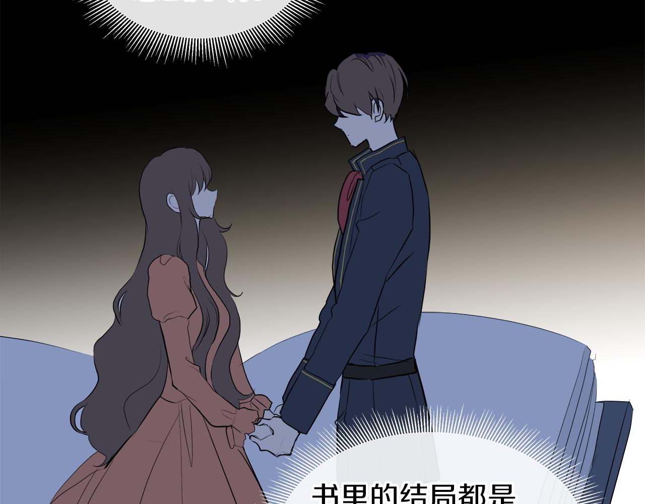 第44话 未来夫人20