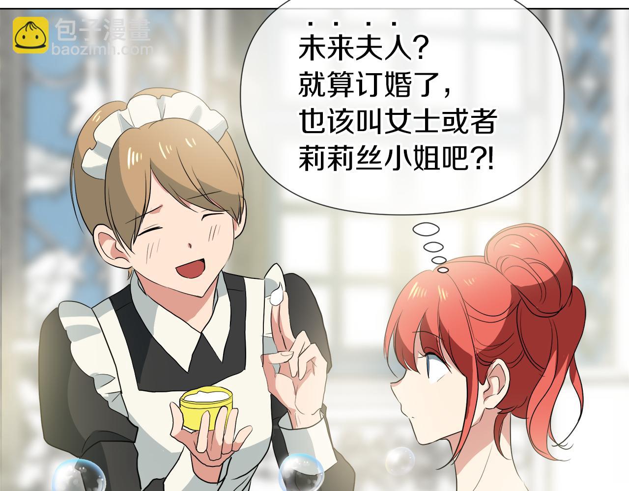 第44话 未来夫人37