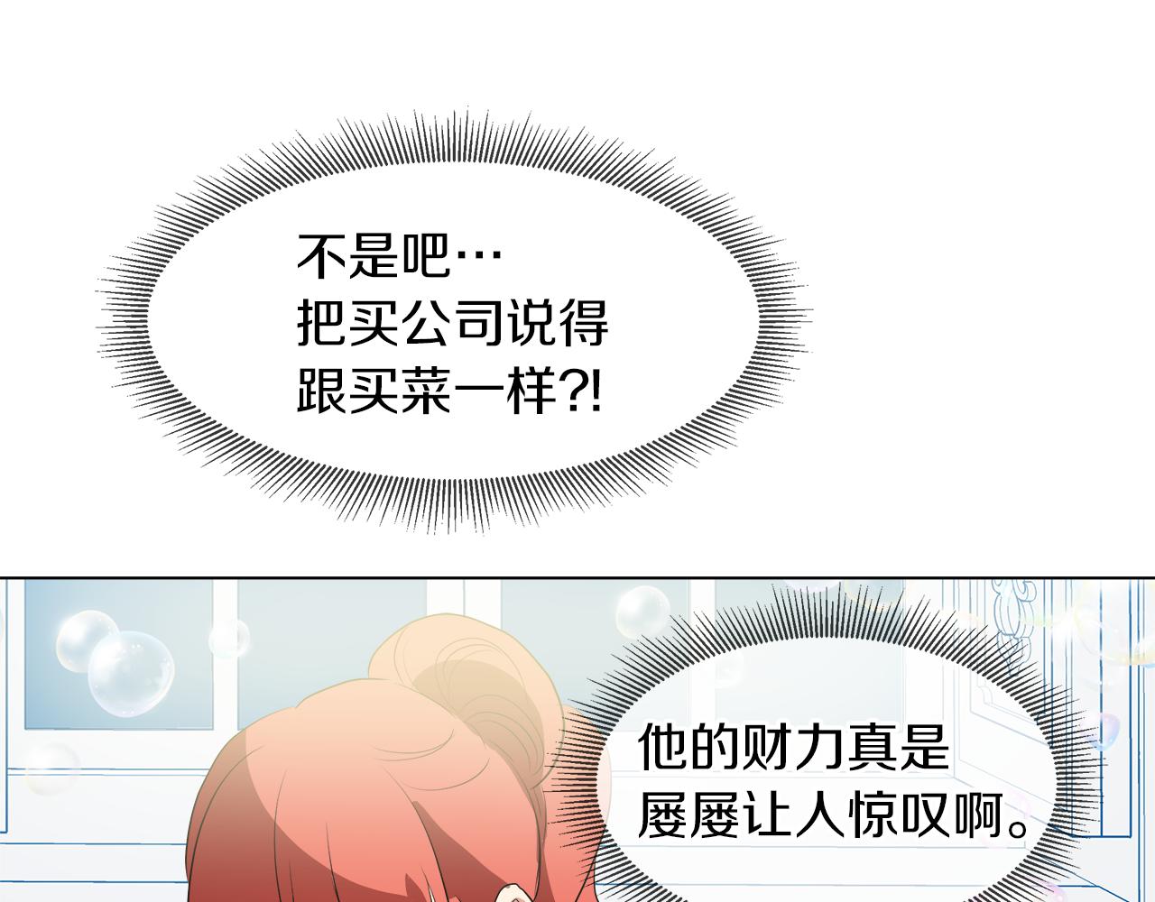 第44话 未来夫人41