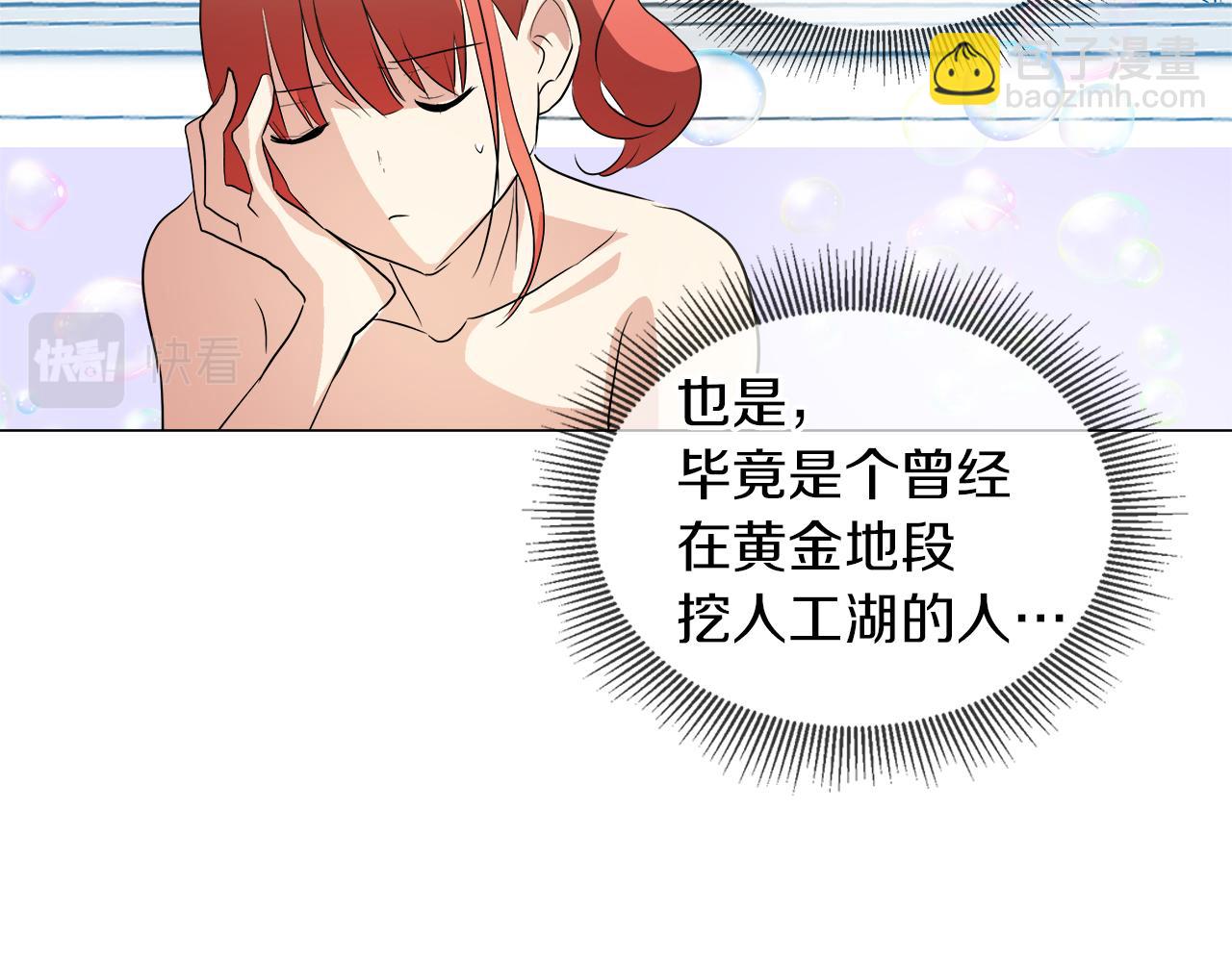 第44话 未来夫人42
