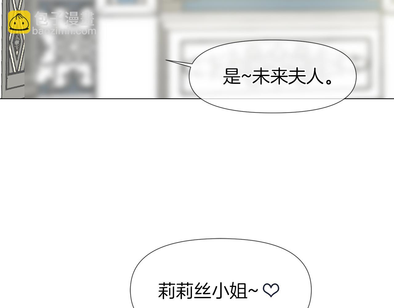 第44话 未来夫人44