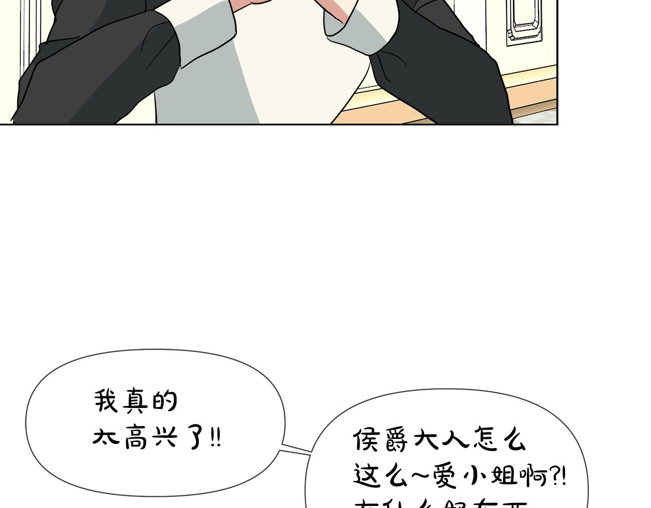 第44话 未来夫人50