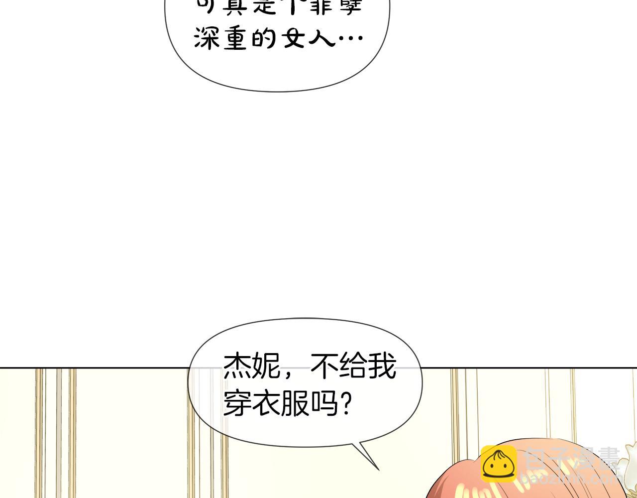 第44话 未来夫人52