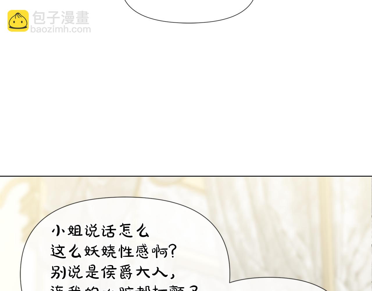第44话 未来夫人54