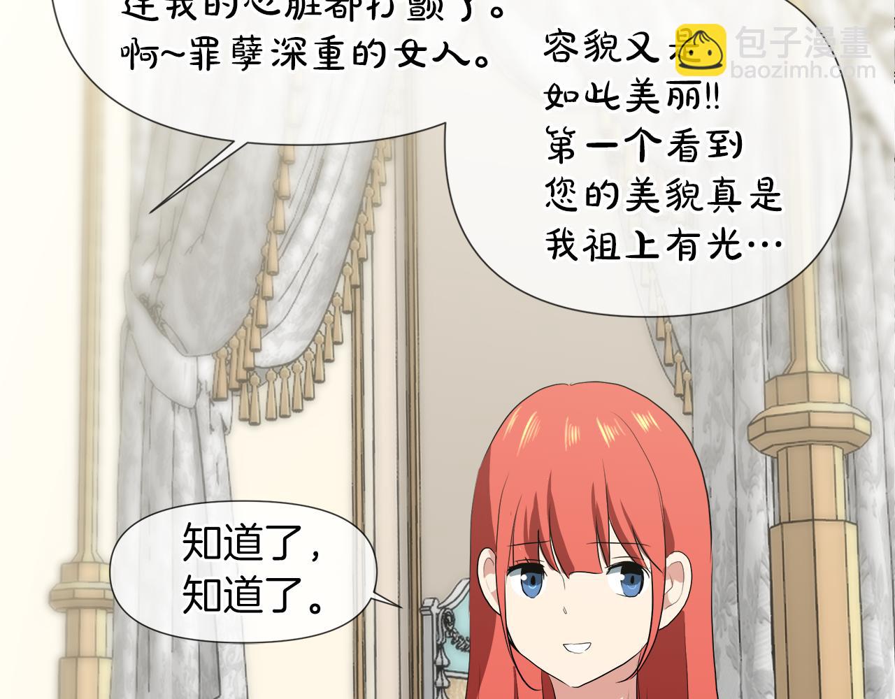 第44话 未来夫人55