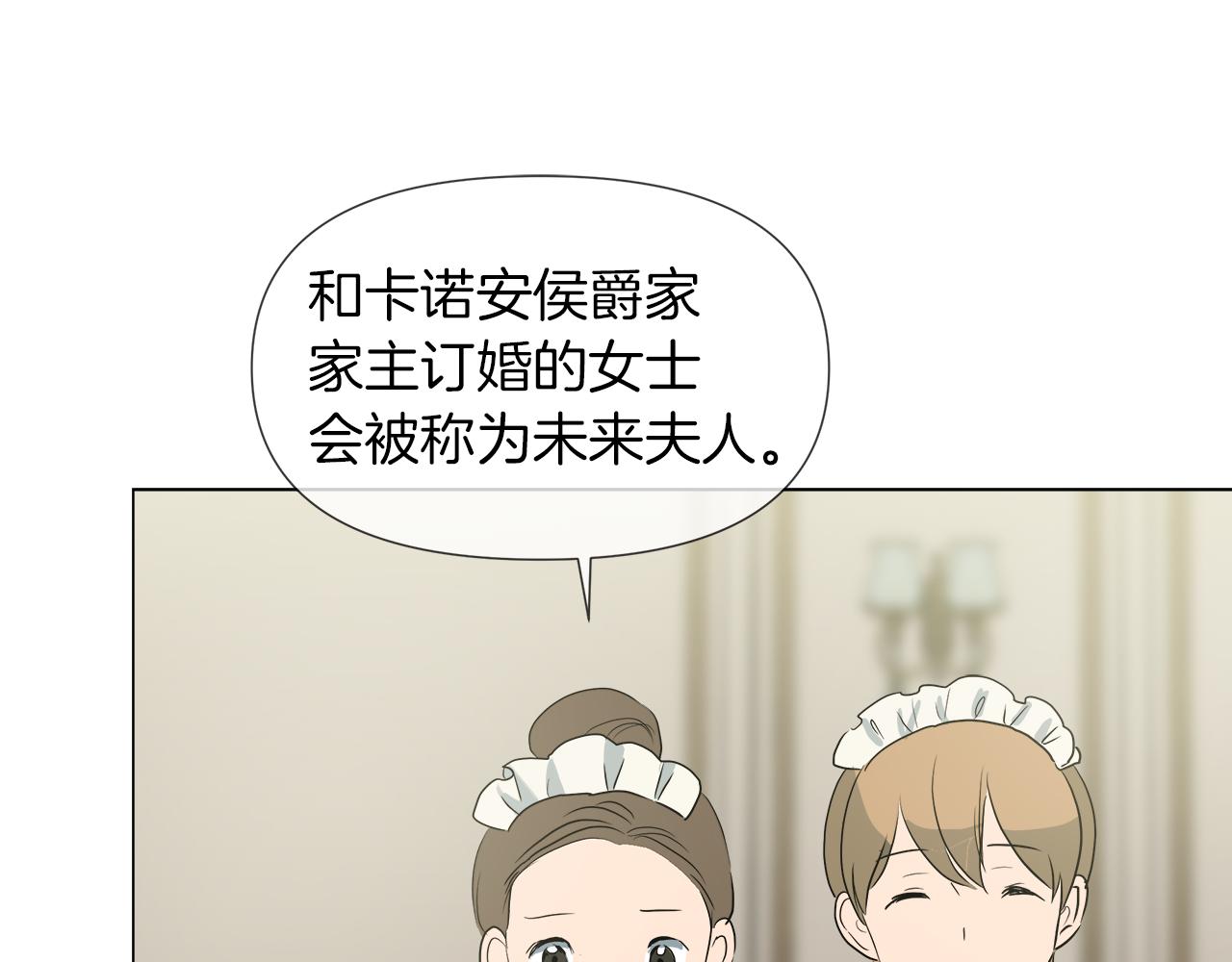 第44话 未来夫人61