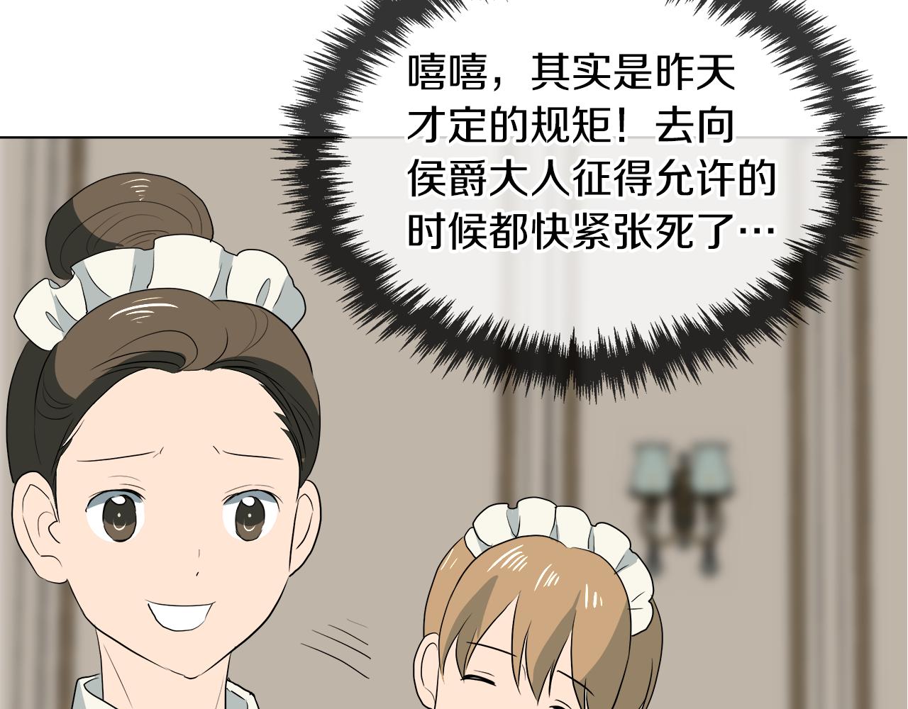 第44话 未来夫人65