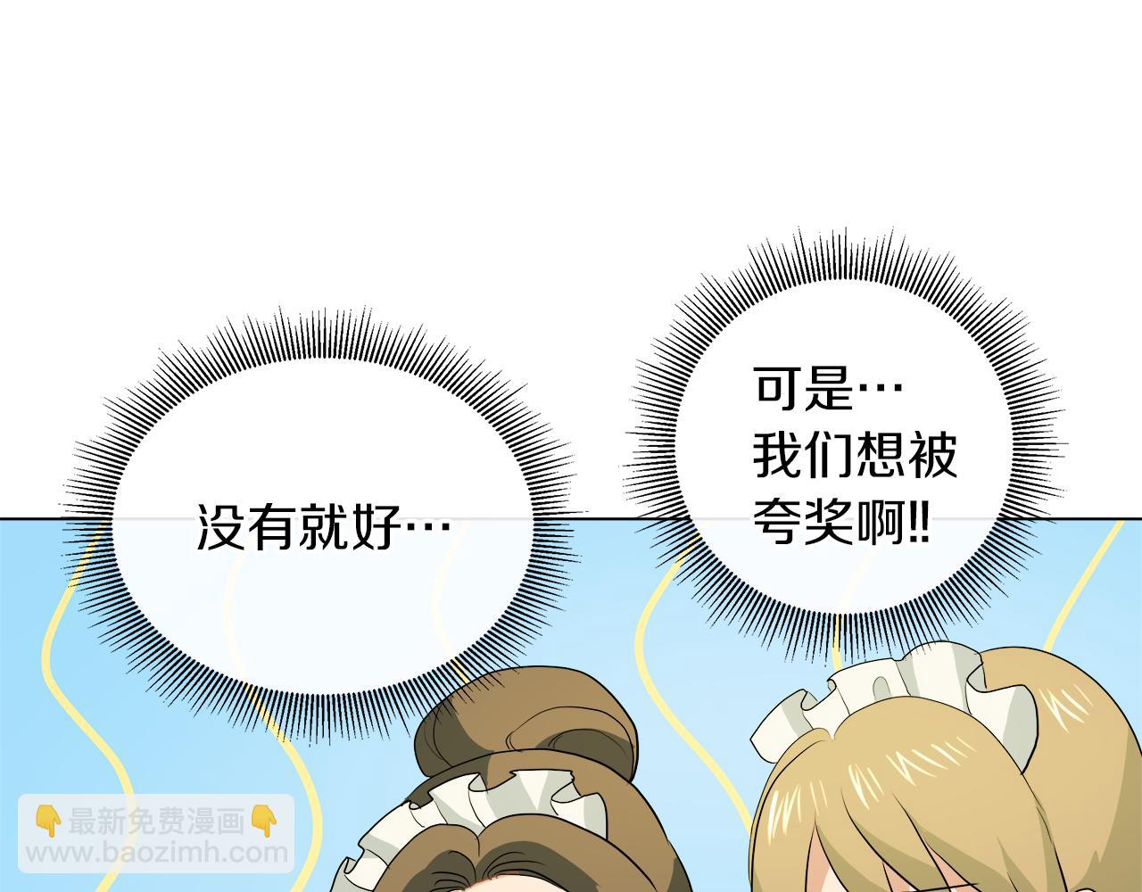 第44话 未来夫人71