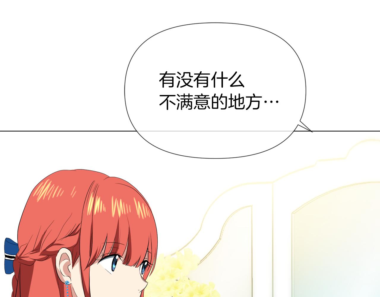 第44话 未来夫人73