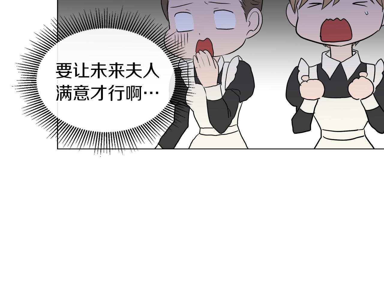 第44话 未来夫人76