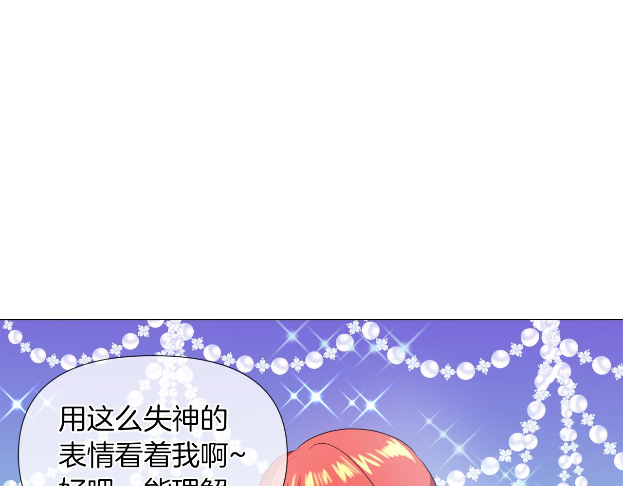 第44话 未来夫人93