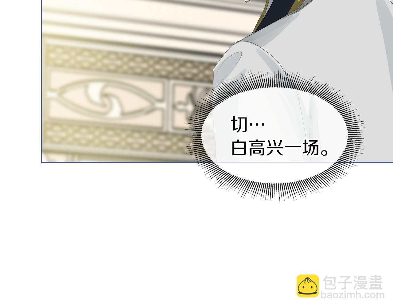 第45话 少爷变了113