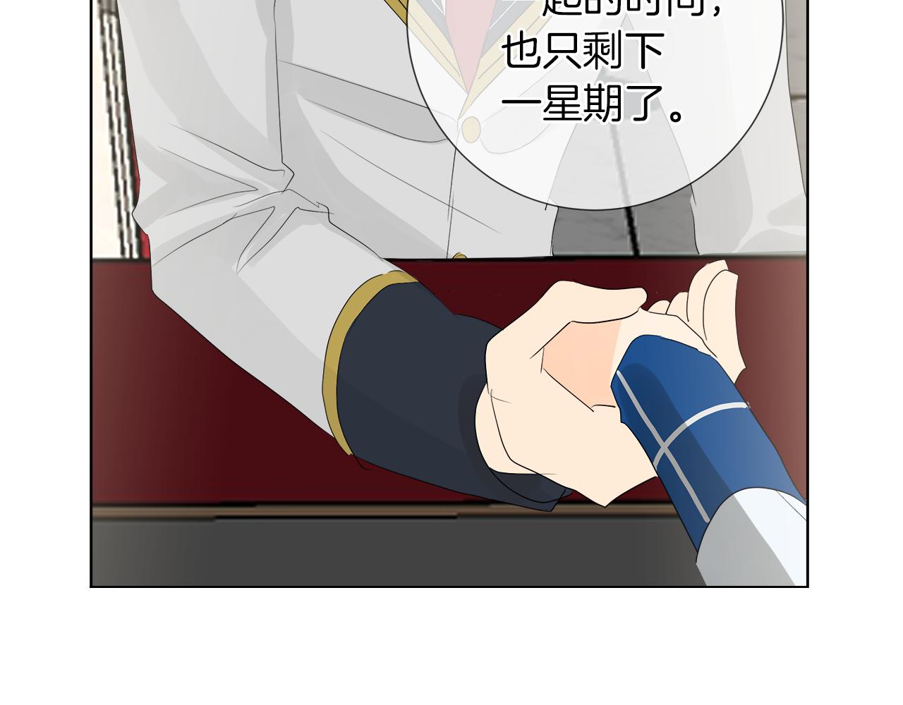 第45话 少爷变了132