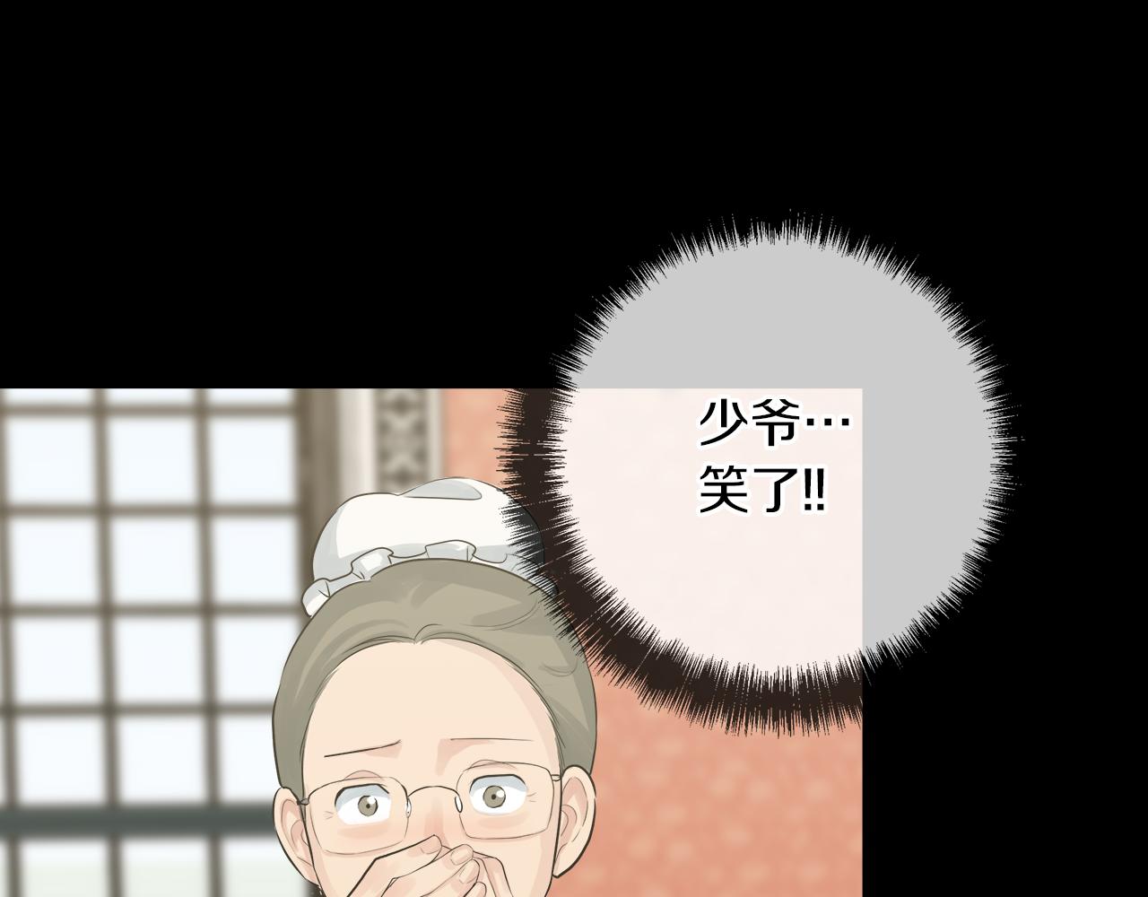 第45话 少爷变了15