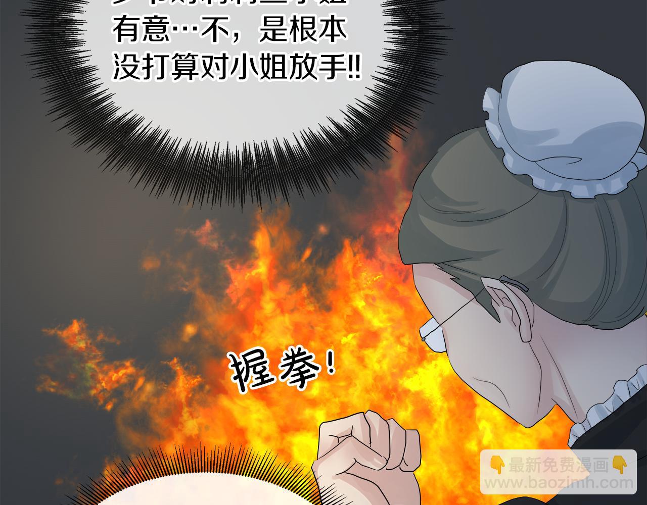 第45话 少爷变了22