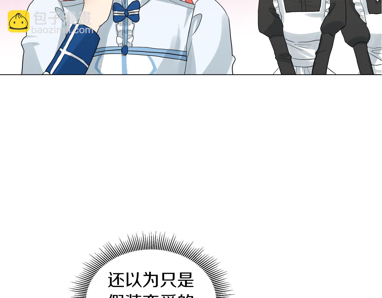 第45话 少爷变了28