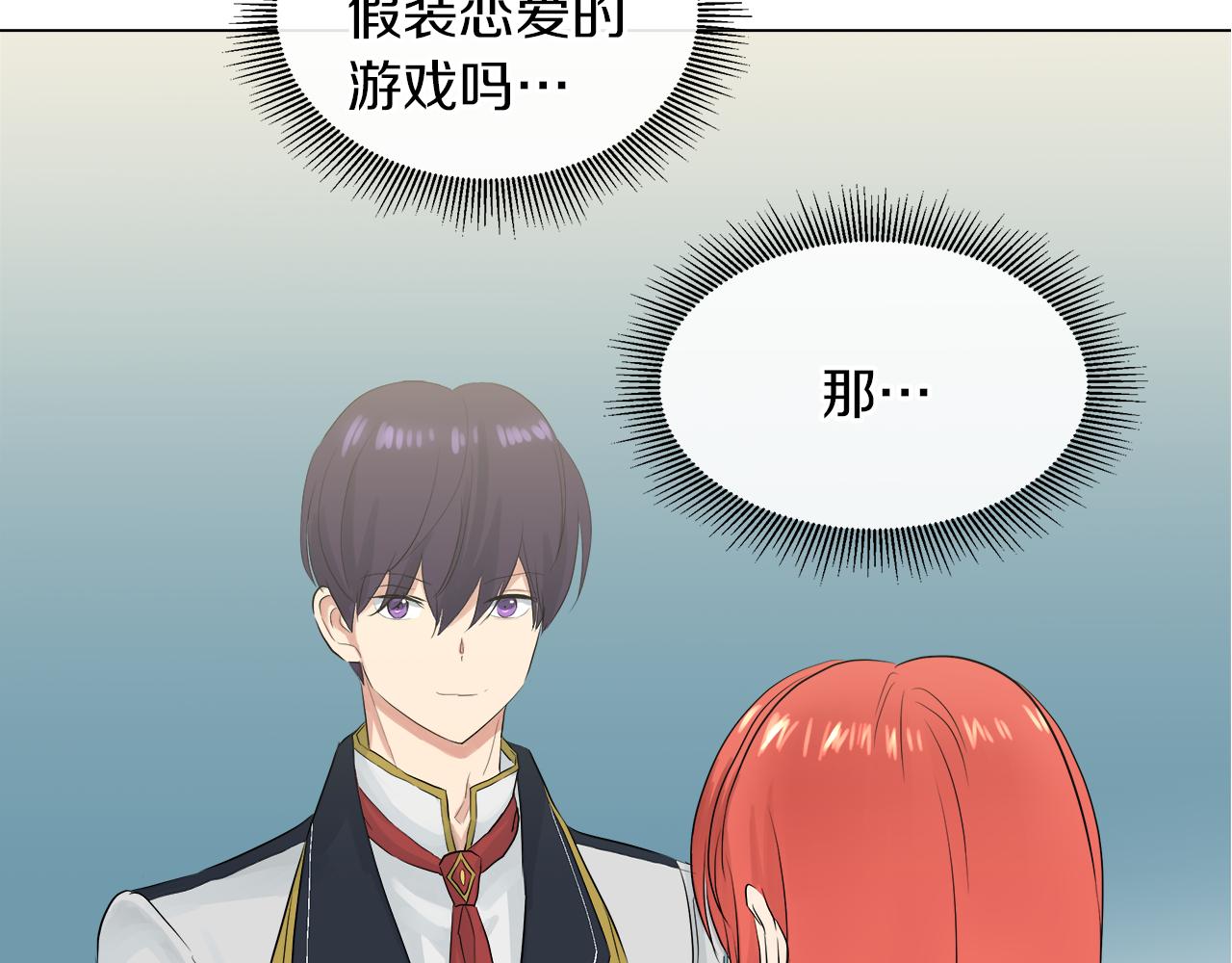 第45话 少爷变了29