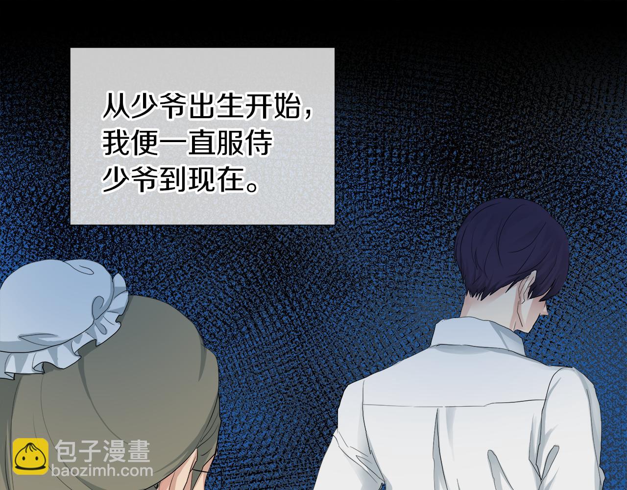 第45话 少爷变了4