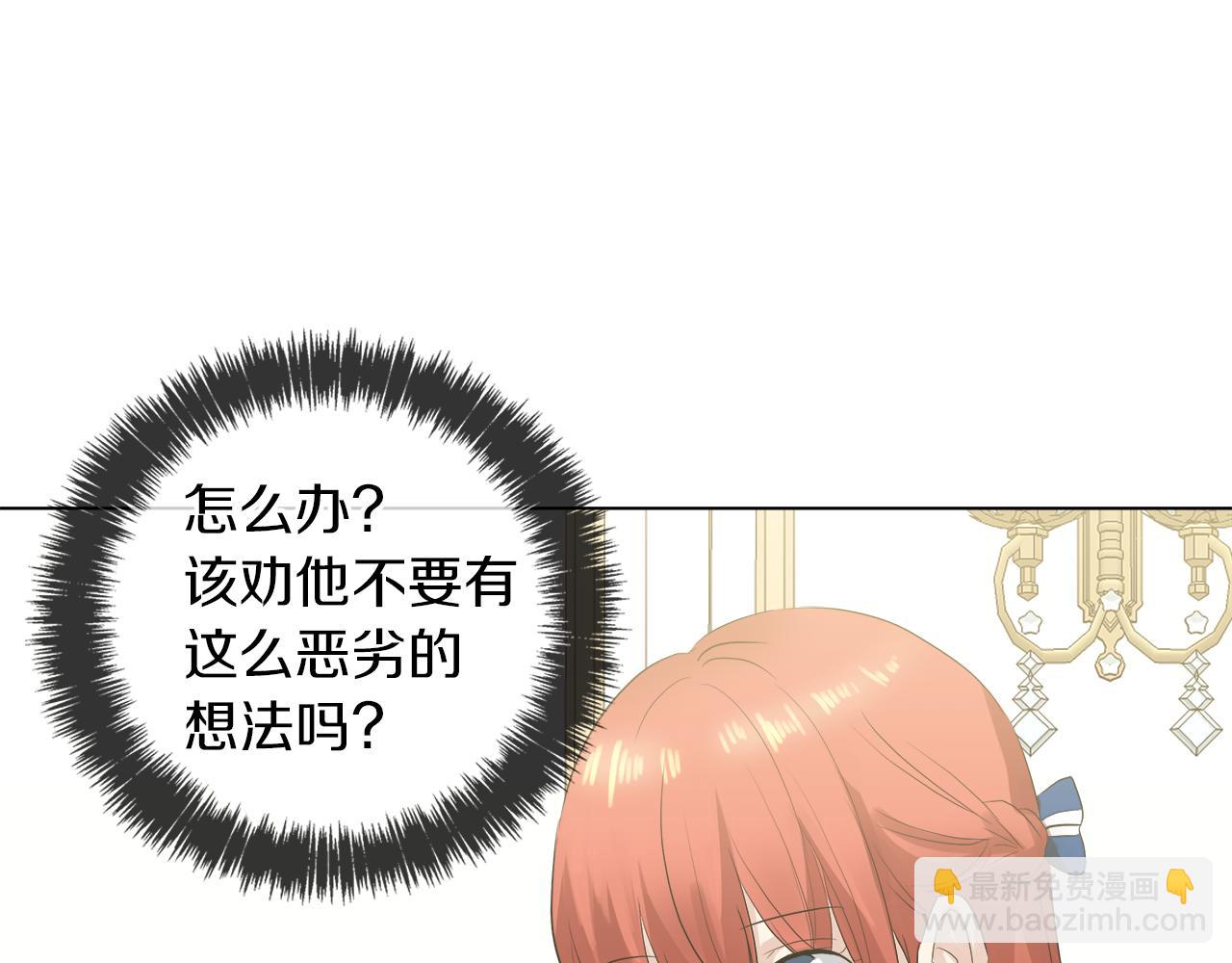 第45话 少爷变了44