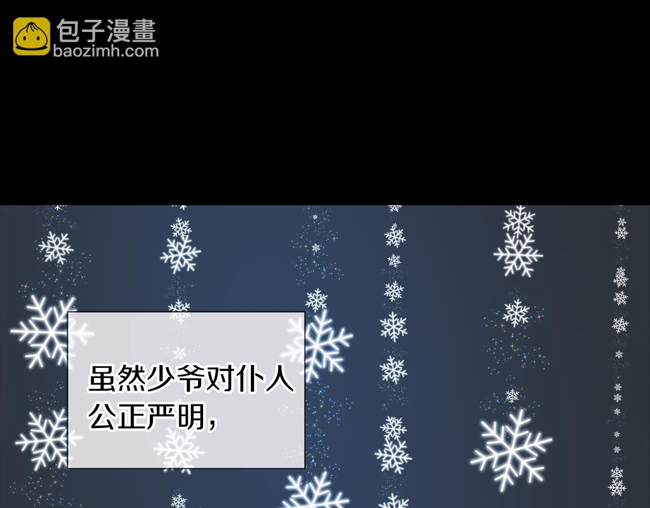 第45话 少爷变了6