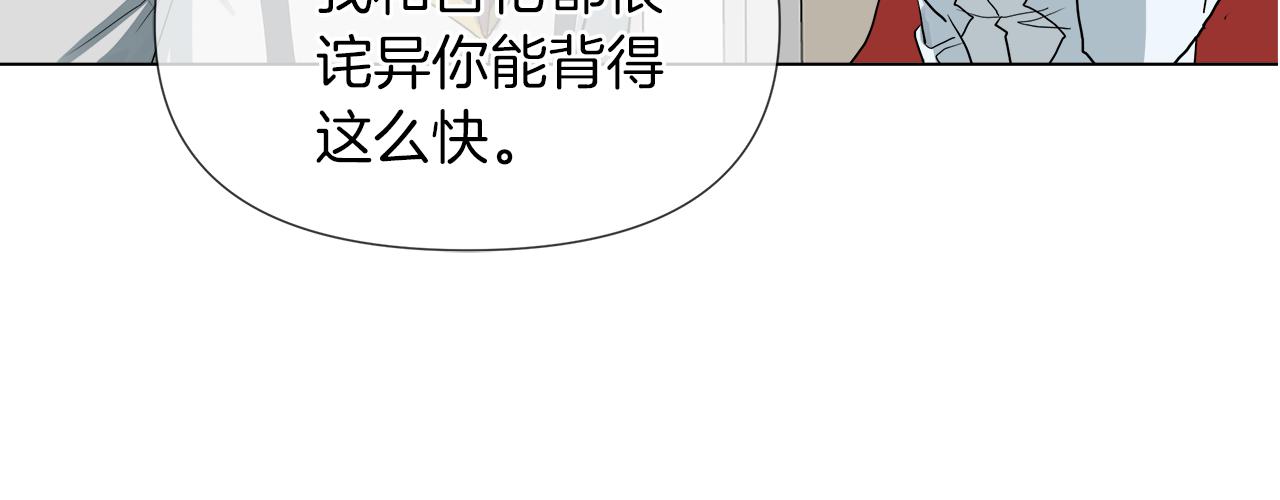 第45话 少爷变了61
