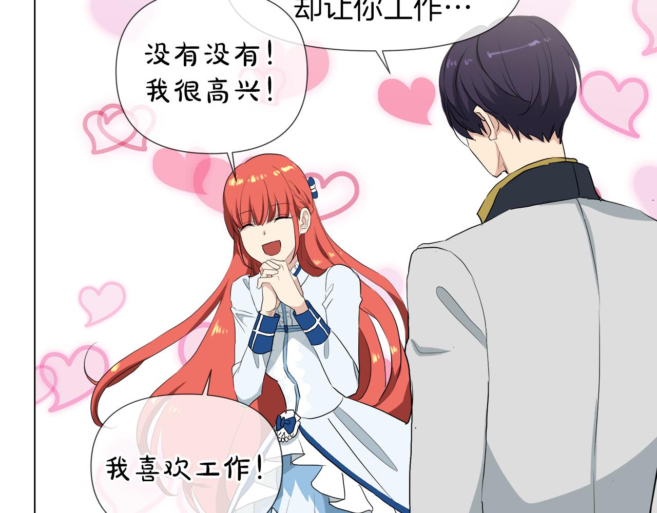 第45话 少爷变了73