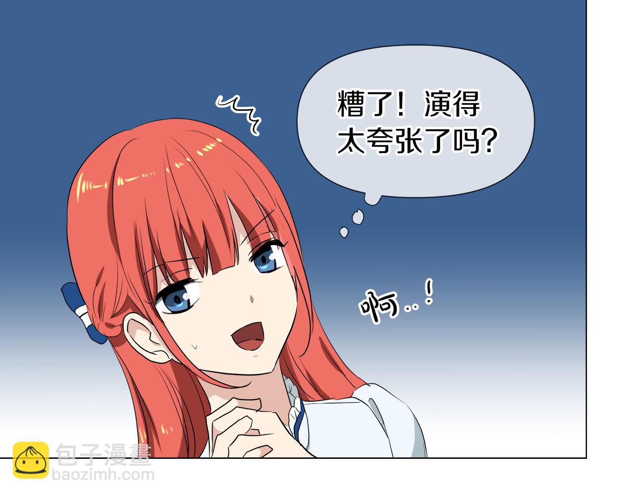 第45话 少爷变了77