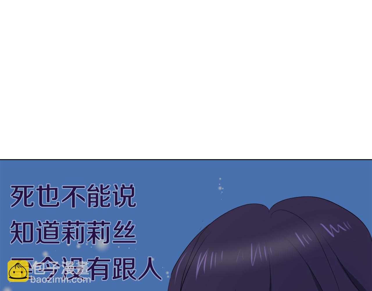 第45话 少爷变了91