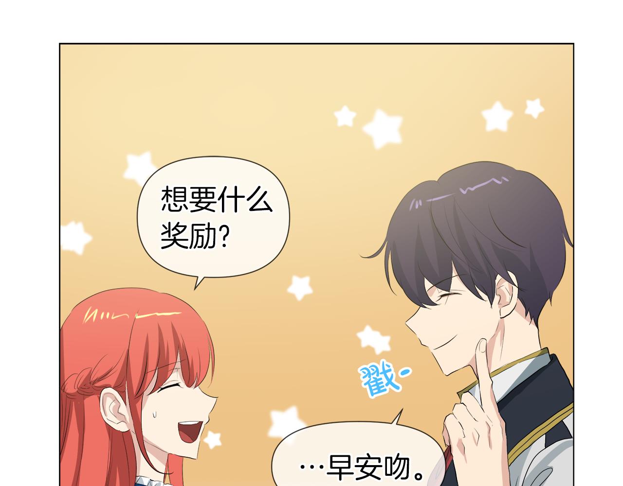 第45话 少爷变了94
