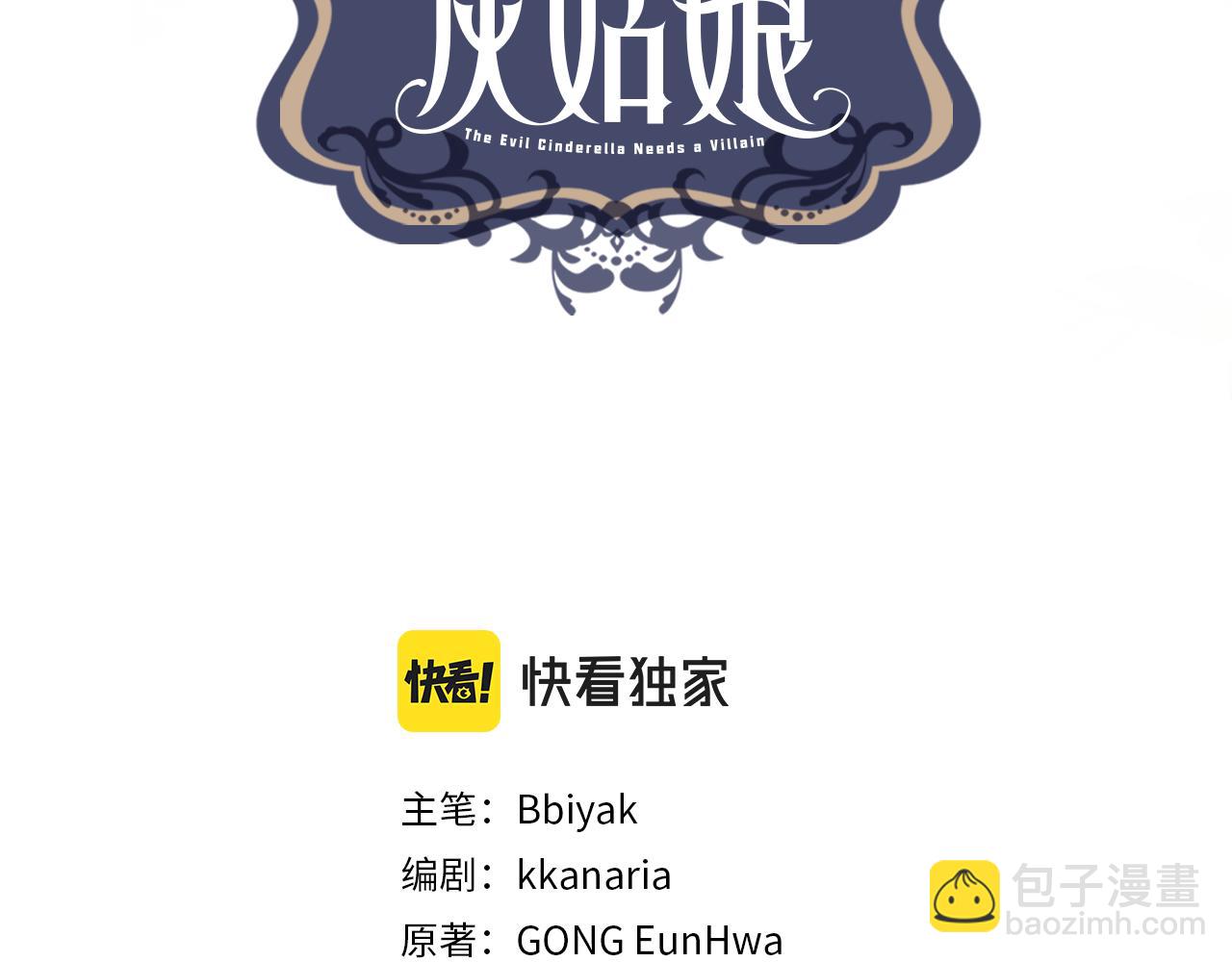 第48话 不爽2