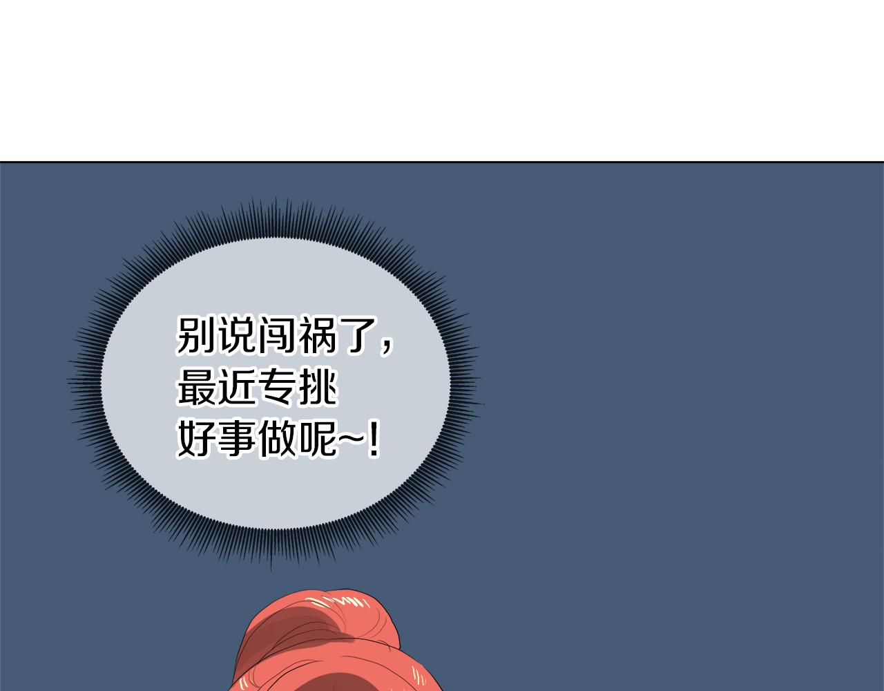 第48话 不爽74