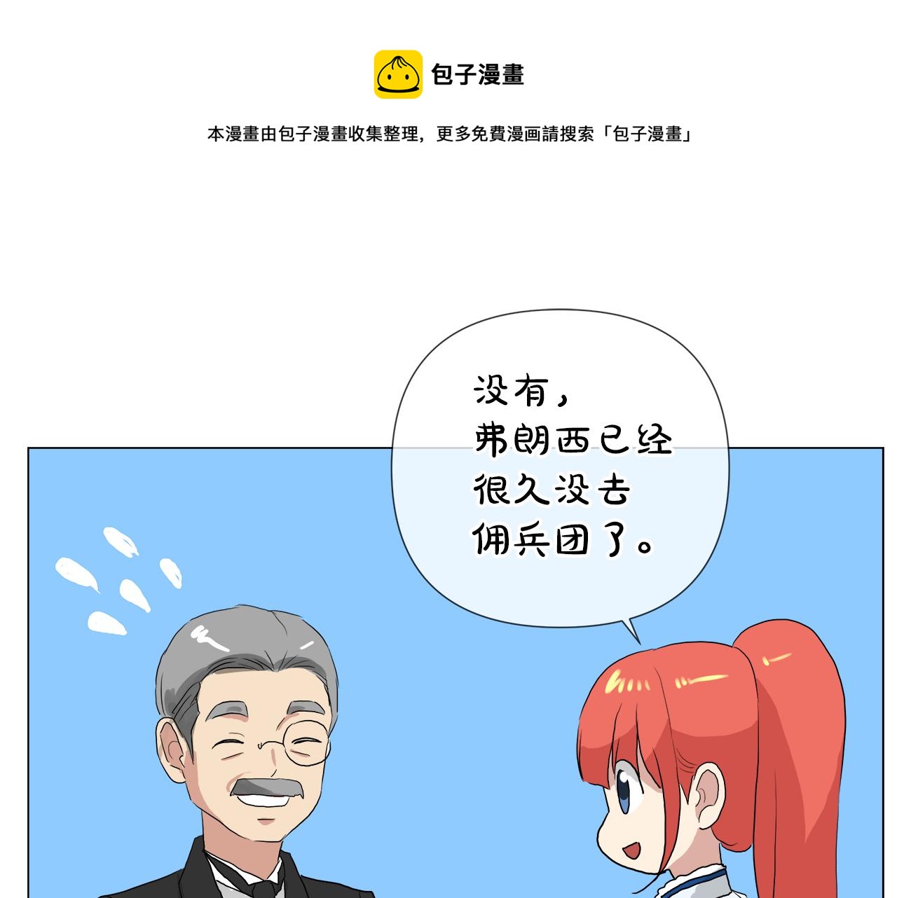 第48话 不爽76