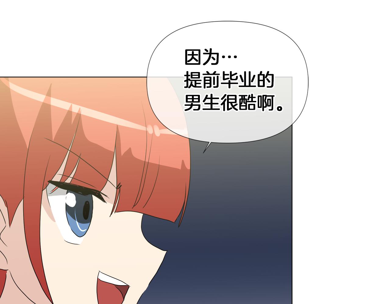 第50话 弗朗西的烦恼106