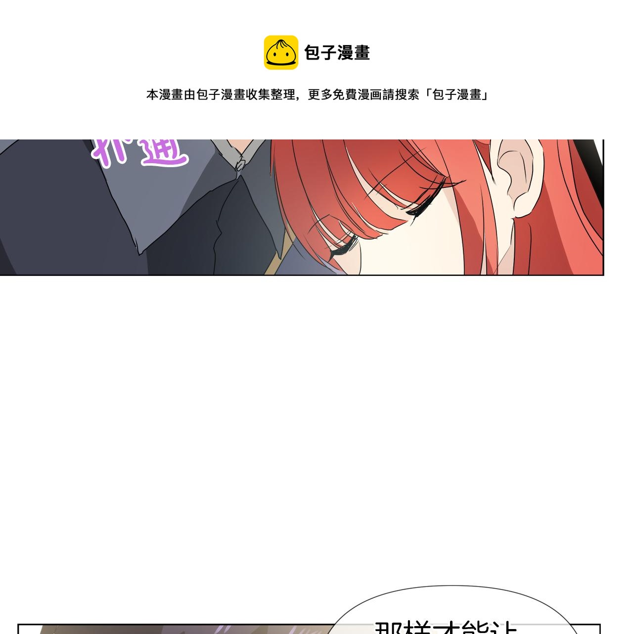 第50话 弗朗西的烦恼20