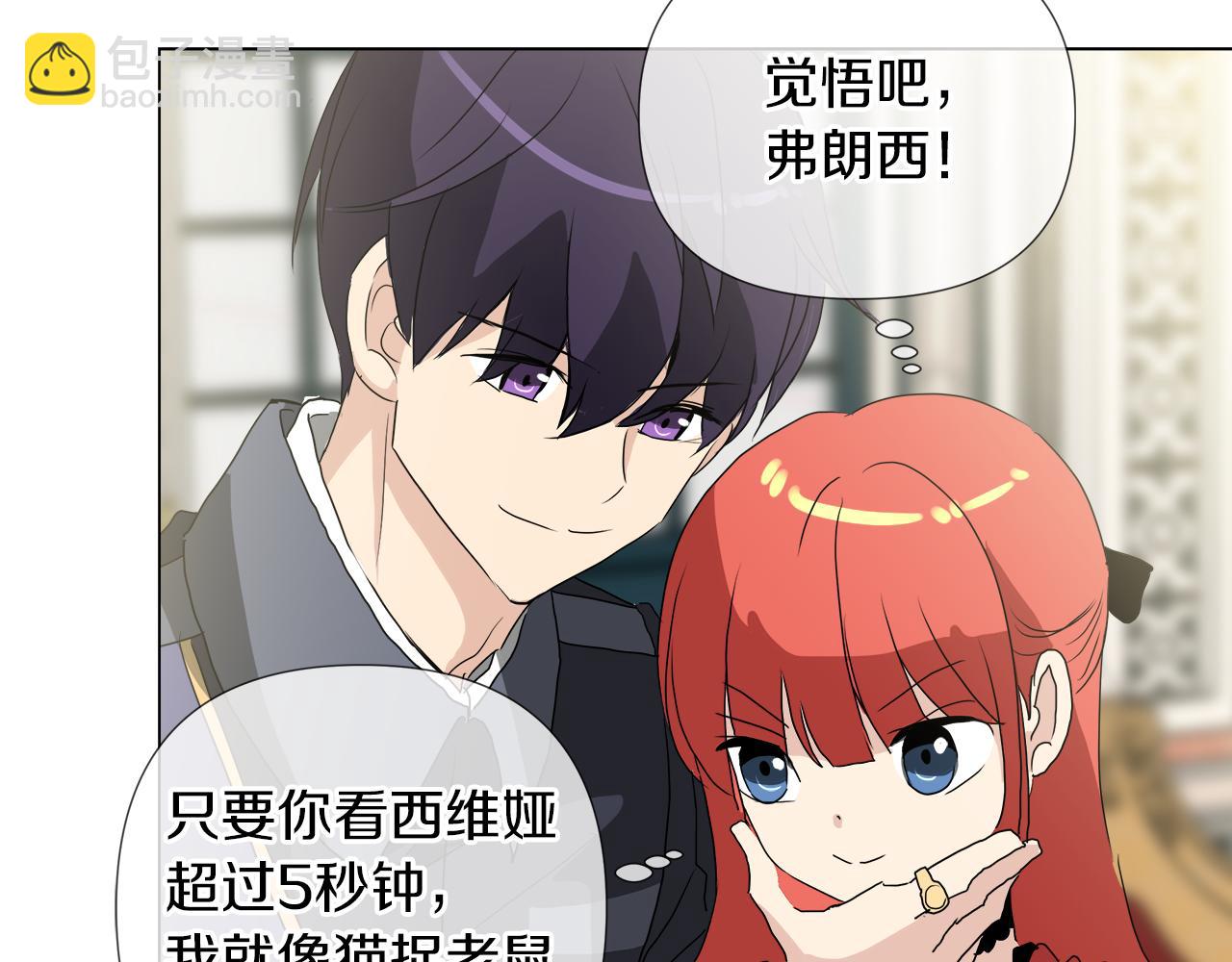 第50话 弗朗西的烦恼27