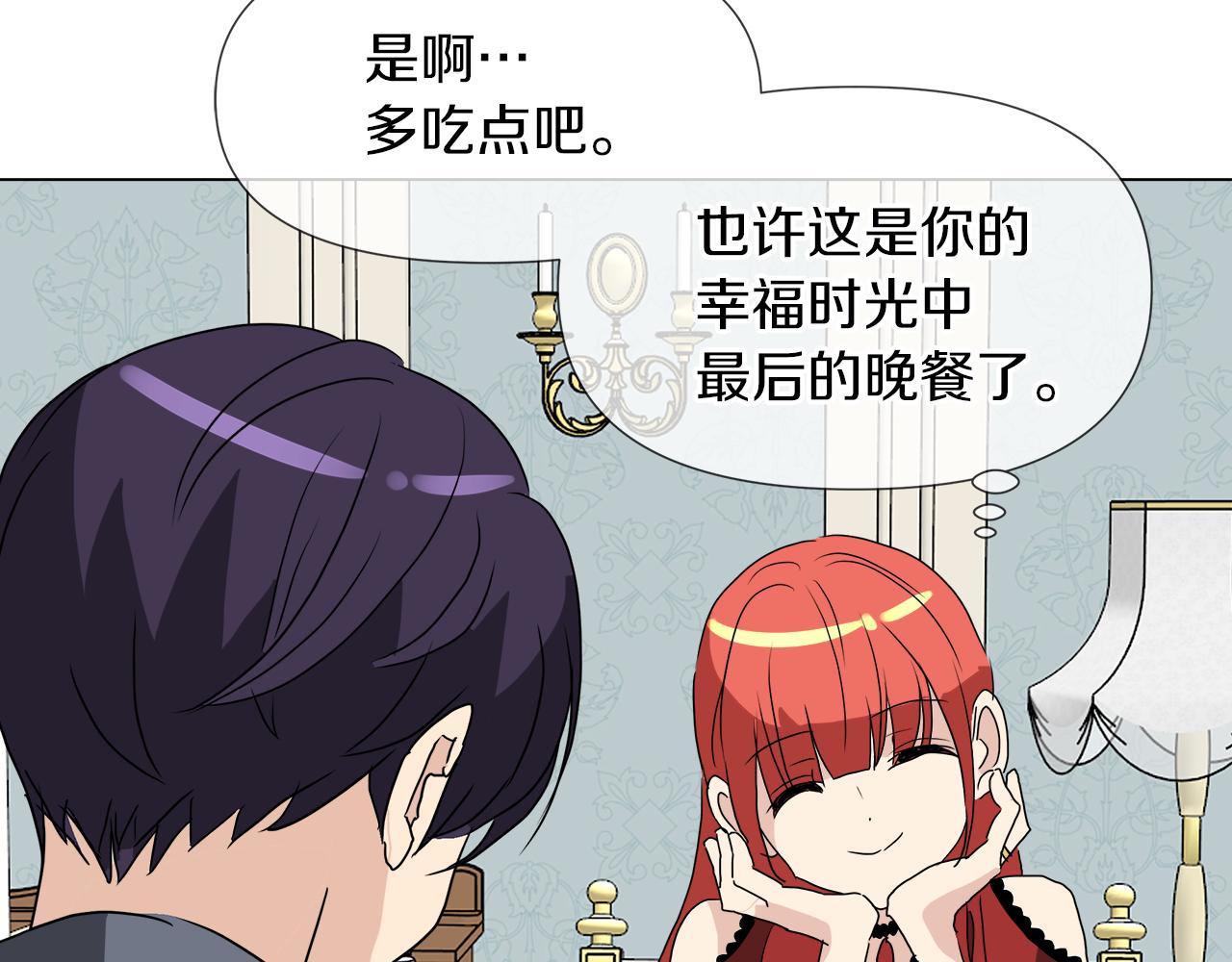 第50话 弗朗西的烦恼39