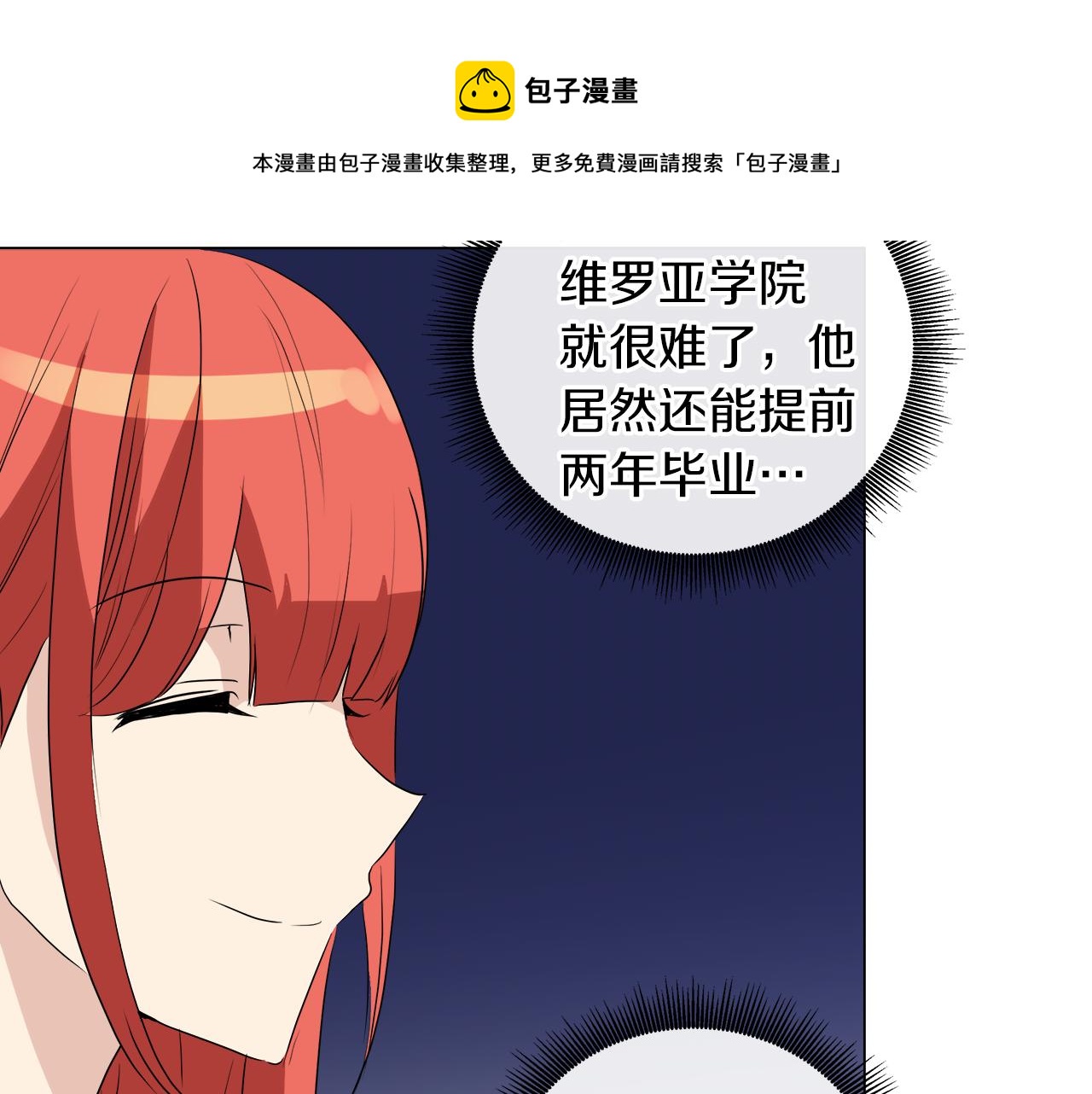 第50话 弗朗西的烦恼76
