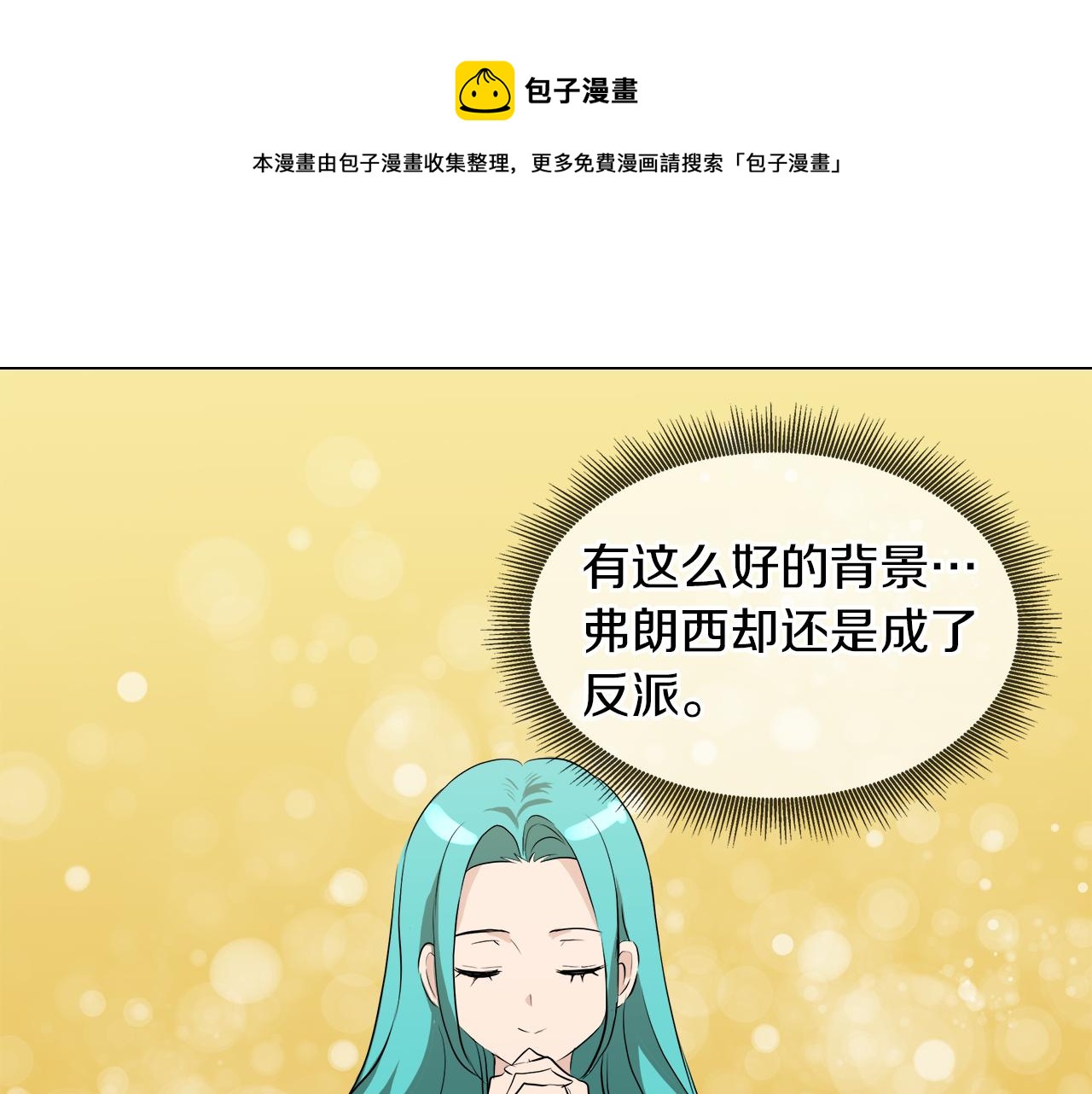 第50话 弗朗西的烦恼80