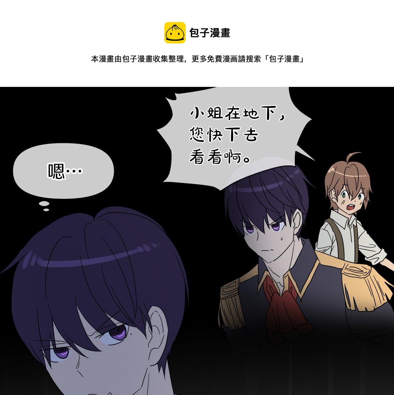 第51话 改变命运16