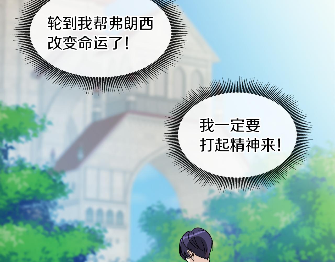 第51话 改变命运23