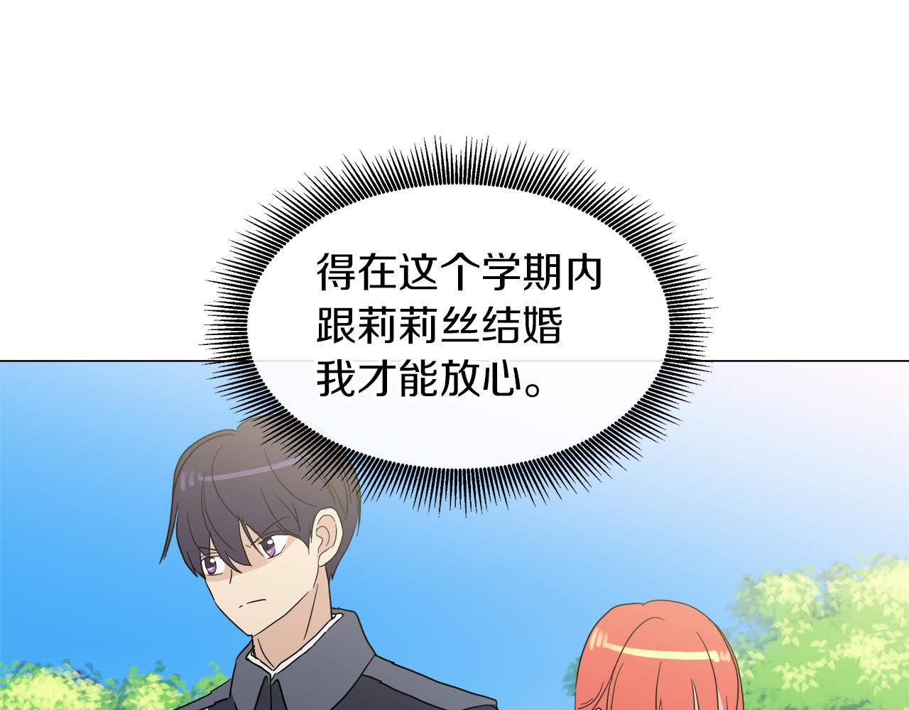 第51话 改变命运25